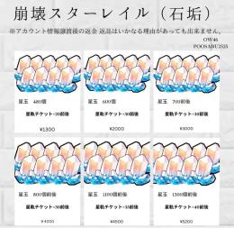 石垢販売