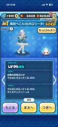 逃げるな晒すぞ様専用