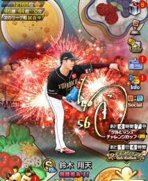 Sランク465体🌈極103体🌈9球団 純正可能🌈