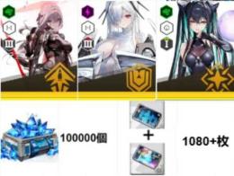 即时対応🍭限定ニケ3体+石垢🍭ジュエル100000+個（集募券合計1080+枚） +SSR32体