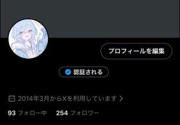  高アクティブall日本人フォロワー250人越えアクティブアカウント