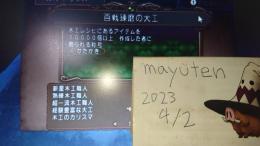 　ドラクエ１０　５０００万ゴールド　職人　 個人販売