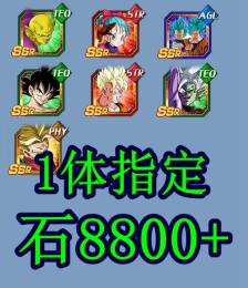 IOS端末 ブルマ オレコロ 悟飯等1体指定+石8800～10000個+LRランダム