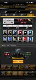 プロ野球スピリッツa 