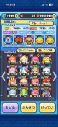 Uz＋8体、uz40体、極ツチクロスエンマ所持