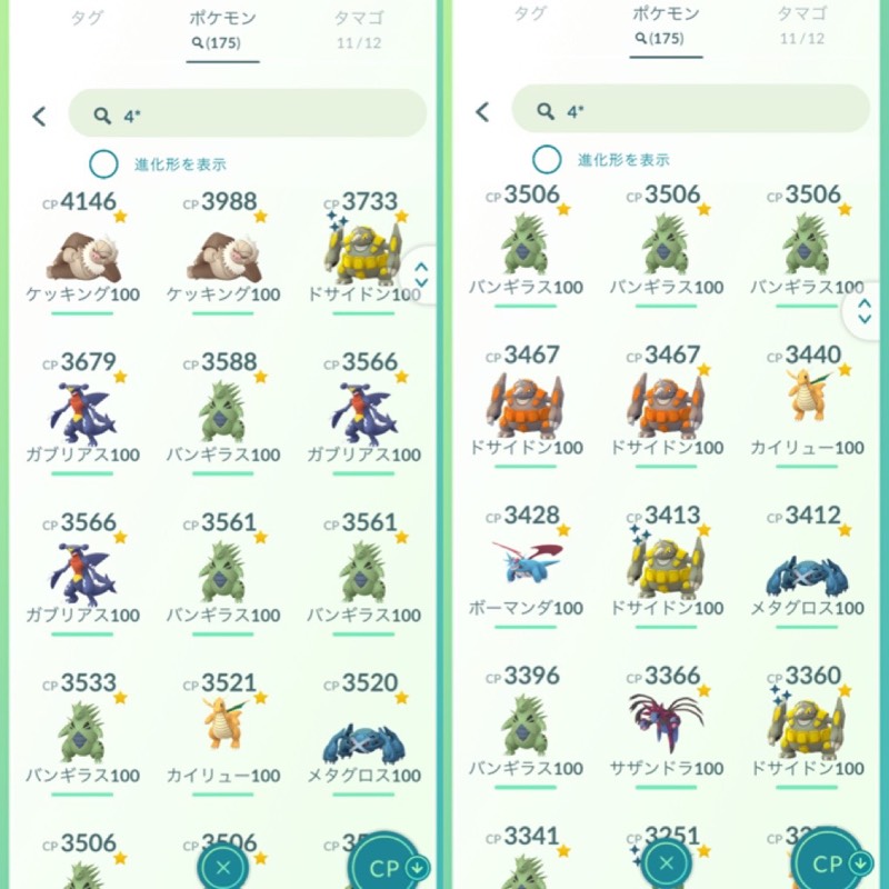 レベル41 伝説個体値100 4体 色違い498体 個体値100 175体 ポケモンgo ゲームクラブ