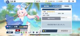 石45000個　⭐️5 水着ホシノ・ヒナドレス共存アカウント