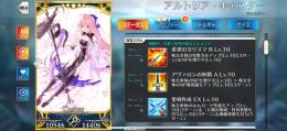 最安値【聖晶石1600】レディアヴァロン宝具5 スキルマ