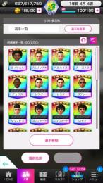 ジエリンスキGB166400以上 星5確定チケット102枚 星5選手の数30体