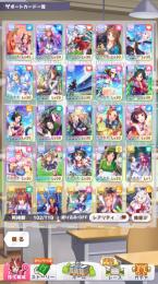 星3以上13種、SSR19種たづな(凸1)、ファインモーション(凸1)、キタサンなど