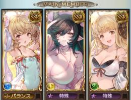 ⭐️値下げ⭐️ゴムン300↑⭐️十二神将12↑ 水着20↑ リミ35↑ 神石&天司コンプ