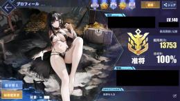 引退垢 レベル140 図鑑達成率100%　実装艦 コラボ艦コンプ