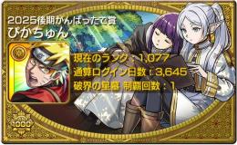 ナルト🌈限定410体🌈ガチャ限2700体🌈星墓制覇👑チェルノ運極👑