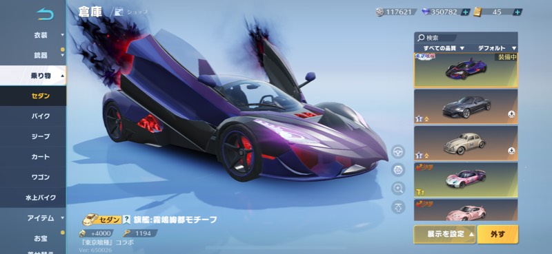 出品画像