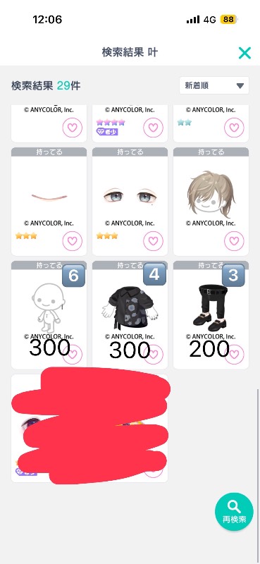 出品画像