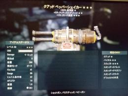 ＰＳ４　クアッド　クリダメ　リロ速　ペッパーシェイカー