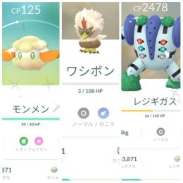 東京産色違いワシボン＆モンメン＆レジギガス98通常オドリドリ 地域限定 アカウント販売