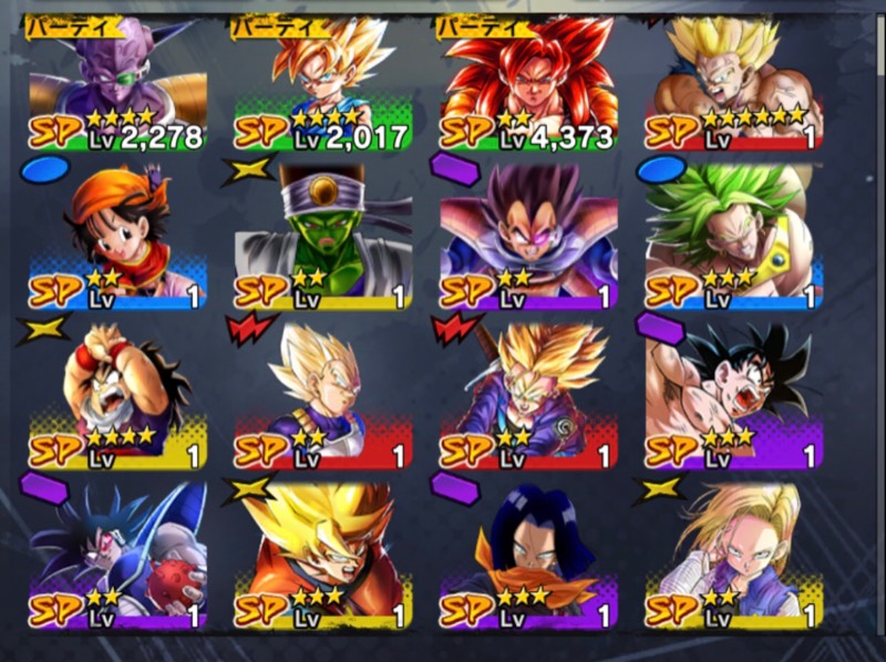 リセマラアカウント ゴジータ4 ベジット ドラゴンボールレジェンズのアカウント売買サイト