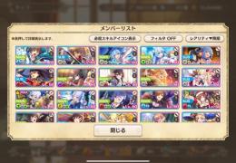 引退　星4×49種