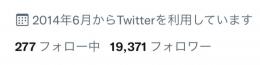 🔥希少2万人アカウント🔥19300フォロワー 2014年産【即渡し可能✓】