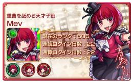 【通算/連続ログ同日】有馬かな運極/ガチャ限190↑/星野アイ所持/引退垢