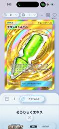 👑エキスイマーシブ15⭐️2トレーナー多数‼️