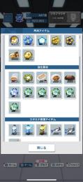 戦力72万超 キャラ完凸17サポカ完凸7