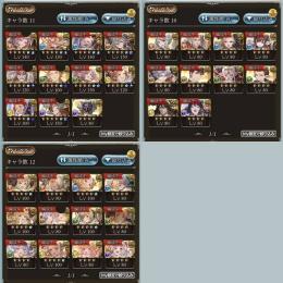 cf55 SSRキャラ350 超越150*3 リッチ斧編成 ハルモニア編成 4凸バブ オメガ4 