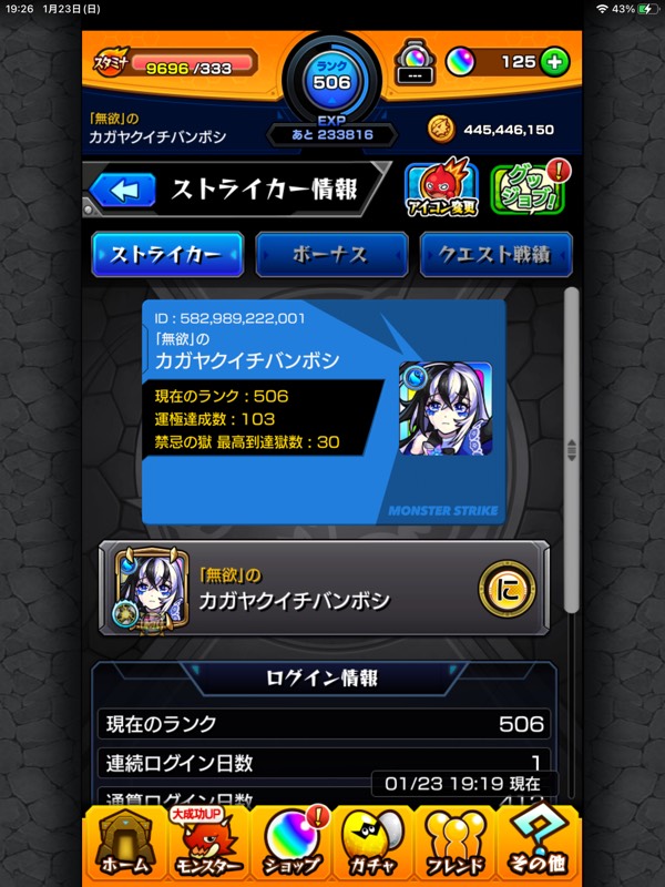 厳選あり戦型などアイテム多数 アムリタ レム クガなどガチャ限300体 禁忌30可 早く売りたい安め モンスト ゲームクラブ