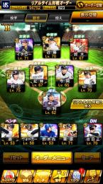 村上極、イチロー所持