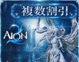 🔷AION2 JP サーバー専用｜ギナ💎 1000 万 複数割引