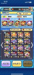 ✨強垢✨💗メアド変更可能💗ぷにぷに