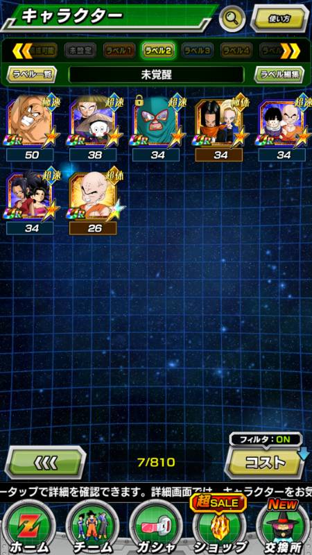 引退アカウント ドッカンバトル ゲームクラブ 引退アカウント ドッカンバトル ゲームクラブ