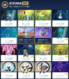 TL71｜色違いメガミュウツーY背景100&剣の王ザシアン100｜伝説524色違い307コイン568