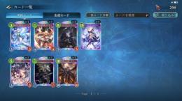 レジェ8枚