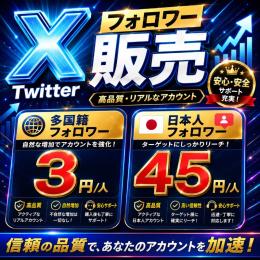 ‪- ̗̀📣リアル日本人販売中！💛〖𝐗／Twitter〗日本人・多国籍 各種拡散💛