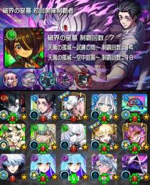 ✦︎⋆破界の星墓第1期・第2期初回制覇✦︎⋆黎絶9種運極✦︎⋆アムネディア所持✦︎⋆チェル運極✦︎⋆