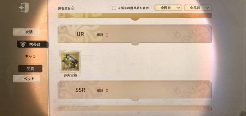 出品画像