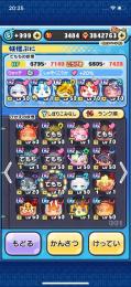大勝利ギラコマ有