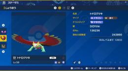 古代色違いパラドックス(ウルトラボールにて捕獲)7体セット