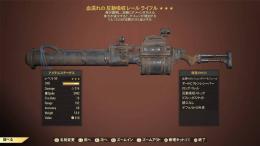 PS4 レールライフル　血濡れ＋爆発＋AP減
