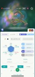 日ズレなし即購入OK色違い50匹セットレックウザ(ポケセン)