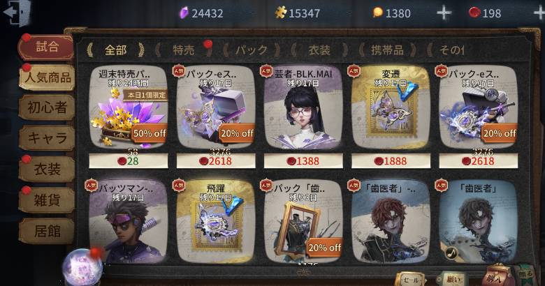 出品画像