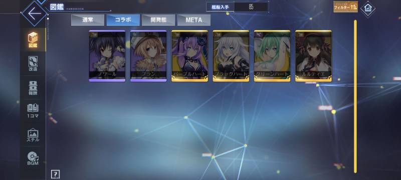 図鑑99.1% 引退アカウント｜アズレン｜ゲームクラブ