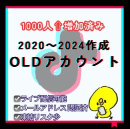 即購入⭕️🌟配信条件クリア🌟フォロワー＋1000人付🌟OLDアカウント