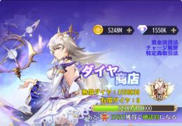VIP10 ダイヤ1588K以上　戦闘力1227M以上