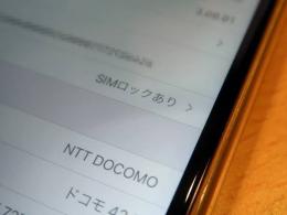 SoftBankスマホのsimロック解除します！(SIMフリー化)