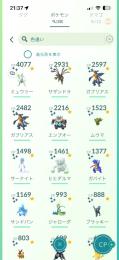 ポケモンGO引退アカウント