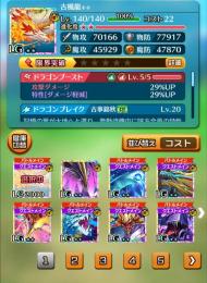 初期垢 新ドラ 古楓龍&凸ワダツミ&凸ギガントマキア