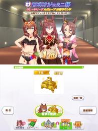 ウマ娘育成代行募集中！【チャンミ13冠】キャンサー杯用育成受け付けております！